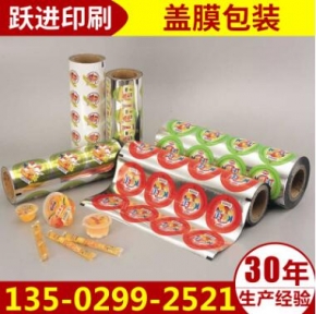 果凍封口膜
