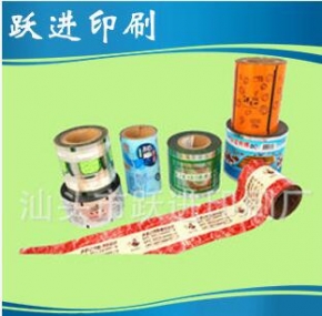 彩印自動(dòng)包裝膜