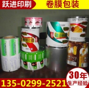 廠(chǎng)家供應(yīng)全自動(dòng)包裝卷膜