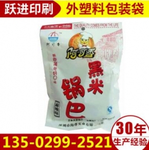 外塑料包裝袋