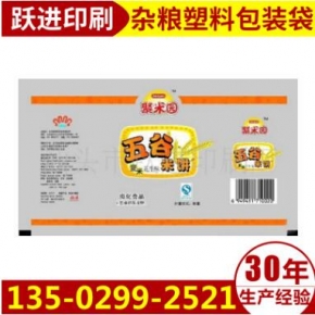 雜糧塑料包裝袋